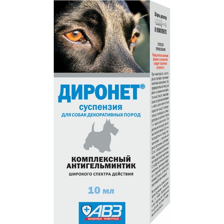 АВЗ Диронет суспензия комплексный антигельминтик для собак - 10 мл фото 1