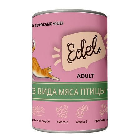 Edel для кошек и котят, с мясом птицы, кусочки в соусе, в консервах - 400 г фото 1