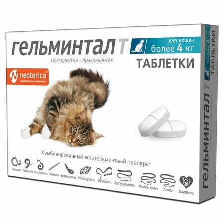 Гельминтал таблетки для кошек более 4 кг от гельминтов фото 1