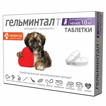 Гельминтал таблетки для щенков и собак менее 10 кг от гельминтов фото 1