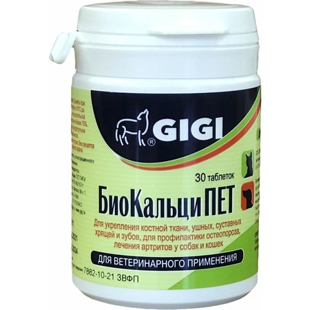 Gigi BioCalciPET №30 витамины для собак и кошек, для профилактики остеопороза, 30 таблеток фото 1