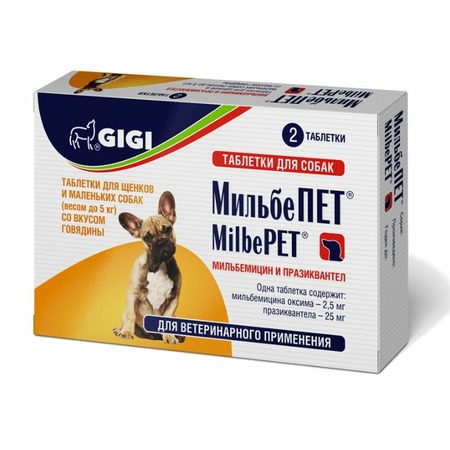 Gigi МильбеПет таблетки от гельминтов для щенков и собак мелких пород весом до 5 кг - 2 шт фото 1