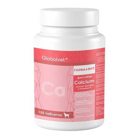 GlobalVet Calcium Витамины Комплекс кальций, фосфор и витамины Д, 155 таблеток фото 1