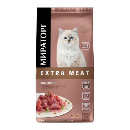 Мираторг Extra Meat полнорационный сухой корм для котят от 1 до 12 месяцев,  с нежной телятиной | Купить в Саранске