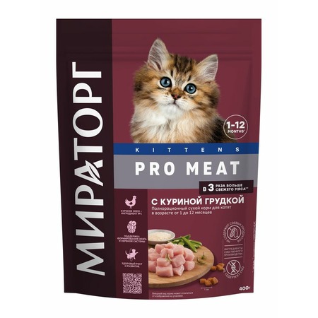 Мираторг Pro Meat полнорационный сухой корм для котят от 1 до 12 месяцев, с куриной грудкой - 400 г фото 1