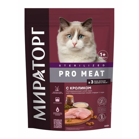 Мираторг Pro Meat сухой корм для стерилизованных кошек старше 1 года, полнорационный, c кроликом - 400 г фото 1
