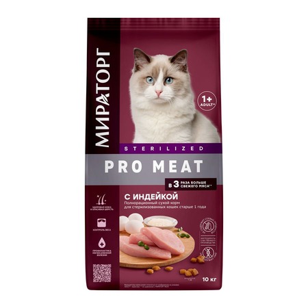 Мираторг Pro Meat сухой корм для стерилизованных кошек старше 1 года, полнорационный, с индейкой фото 1