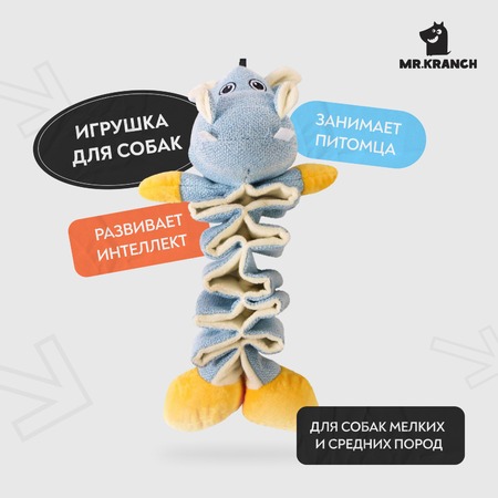 Mr.Kranch игрушка для собак "Бегемотик" с карманами под лакомство - 36 см фото 1