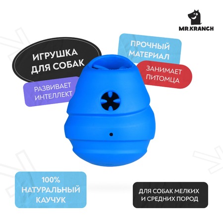 Mr.Kranch игрушка для собак, синяя, с ароматом курицы, 8*9,5 см фото 1