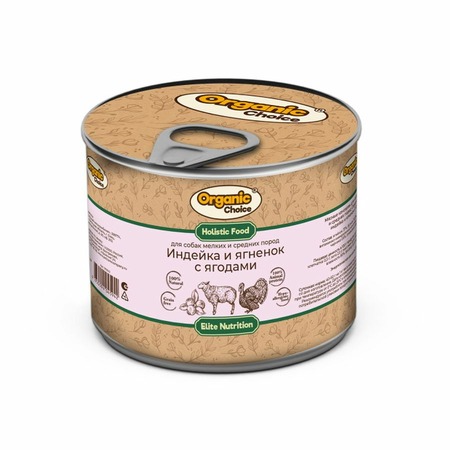 Organic Сhoice влажный корм для взрослых собак мелких и средних пород индейка и ягненок с ягодами, в консервах - 240 г х 12 шт фото 1