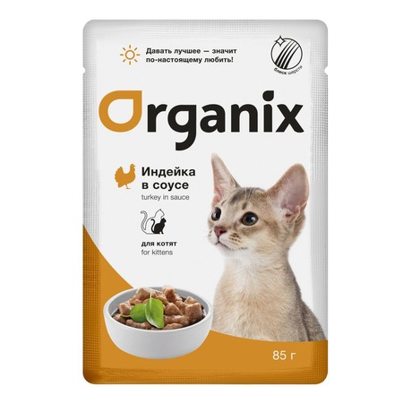 Organix влажный корм для котят, с индейкой в желе, в паучах - 85 г фото 1