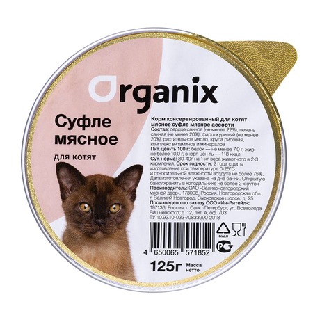 Organix влажный корм для котят, с мясным ассорти, в консервах - 125 г фото 1