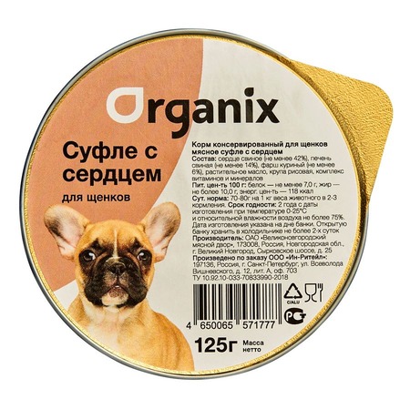 Organix консервы мясное суфле для щенков с сердцем - 125 г х 16 шт фото 1