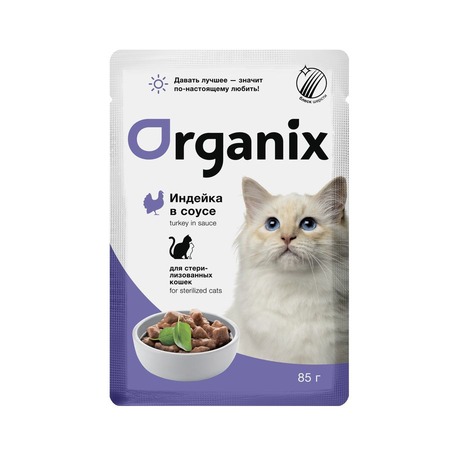 Organix влажный корм для стерилизованных кошек, с индейкой в соусе, в паучах - 85 г фото 1