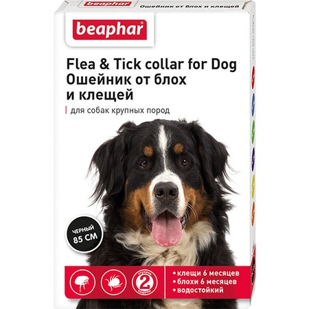 Ошейник Beaphar Ungezieferband для собак крупных пород от блох (5 мес.) и клещей (2 мес.) с 6 месяцев - 85 см фото 1