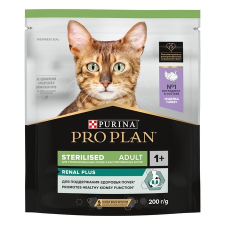 Pro Plan Sterilised сухой корм для стерилизованных кошек и кастрированных котов, для поддержания здоровья почек, с индейкой - 200 г фото 1