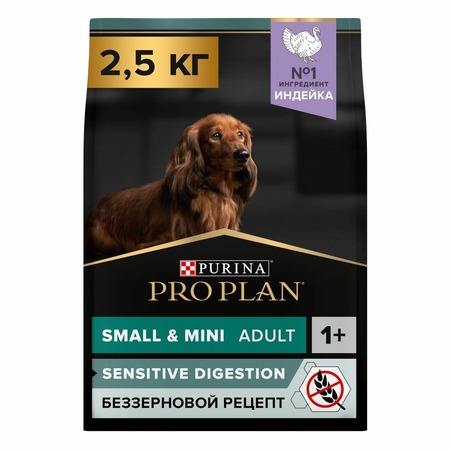 Purina Pro Plan Optidigest Grain Free сухой беззерновой корм для взрослых собак мелких пород с чувствительным пищеварением с индейкой - 2,5 кг фото 1