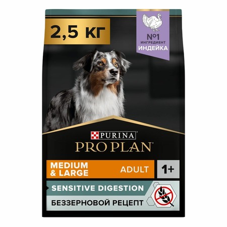 Pro Plan Grain Free сухой корм для собак средних и крупных пород с чувствительным пищеварением, беззерновой, с высоким содержанием индейки - 2,5 кг фото 1