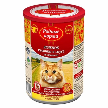Родные корма полнорационный влажный корм для кошек с чувствительным пищеварением, с ягненком по-крымски, кусочки в соусе, в консервах - 410 г фото 1