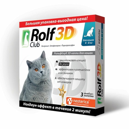 RolfClub 3D капли от клещей и насекомых для кошек 4-8 кг - 3 шт фото 1