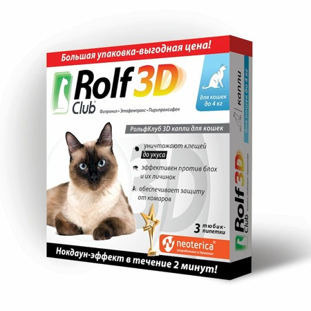 RolfClub 3D капли от клещей и насекомых для кошек до 4 кг - 3 шт фото 1