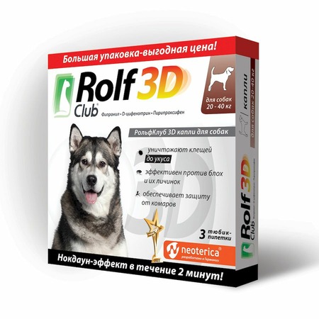 RolfClub 3D капли от клещей и насекомых для собак 20-40 кг - 3 шт фото 1