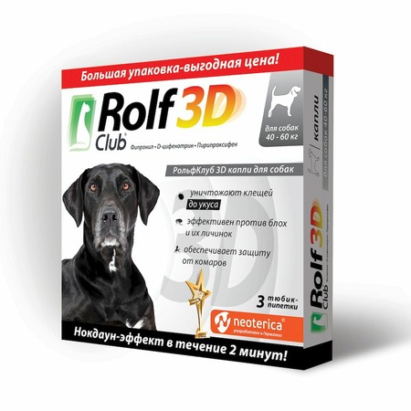 RolfClub 3D капли от клещей и насекомых для собак 40-60 кг - 3 шт фото 1