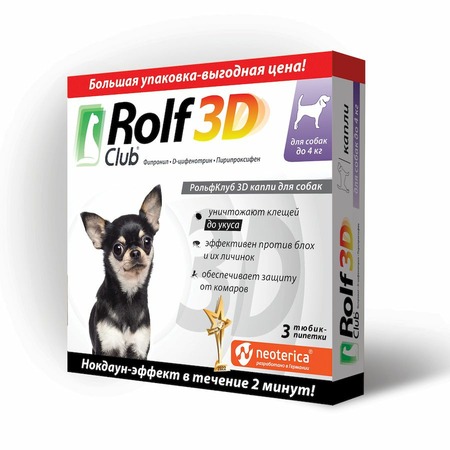 RolfClub 3D капли от клещей и насекомых для собак до 4 кг - 3 шт фото 1