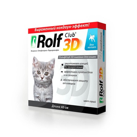 RolfClub 3D Ошейник для котят от клещей, блох, вшей, власоедов 40 см фото 1