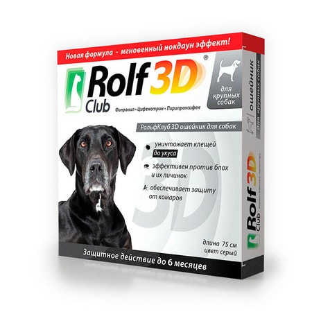 RolfClub 3D Ошейник для крупных собак от клещей, блох, вшей, власоедов 75 см фото 1