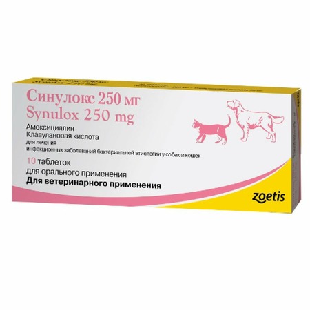 Синулокс (Zoetis) таблетки для собак и кошек для лечения бактериальных инфекций 250 мг 10 таблеток фото 1