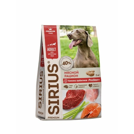 Sirius сухой корм для взрослых собак мясной рацион - 2 кг фото 1