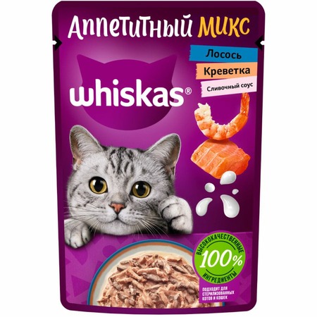 Whiskas Аппетитный микс полнорационный влажный корм для кошек, с лососем и креветками, кусочки в сливочном соусе, в паучах - 75 г фото 1