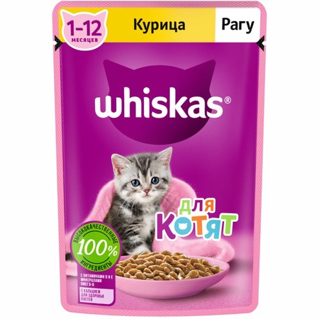 Whiskas полнорационный влажный корм для котят от 1 до 12 месяцев, рагу с курицей, кусочки в соусе, в паучах - 75 г фото 1