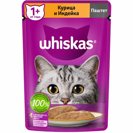 Whiskas полнорационный влажный корм для кошек, паштет с курицей и индейкой, в паучах - 75 г фото 1