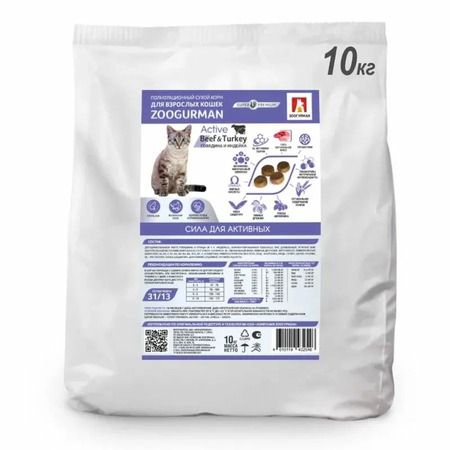 Зоогурман Active сухой корм для кошек, с говядиной и индейкой - 10 кг фото 1