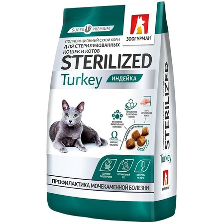 Зоогурман Sterilized полнорационный сухой корм для стерилизованных кошек, с индейкой - 350 г фото 1