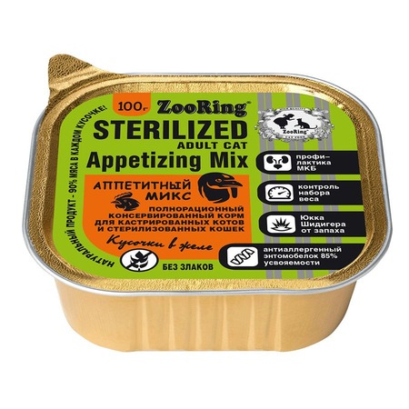 ZooRing Аппетитный Микс влажный корм для стерилизованных кошек, с львинкой, в желе, в консервах - 100 г фото 1