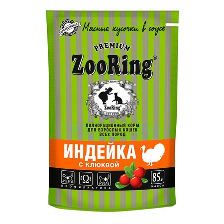 ZooRing Сочные кусочки влажный корм для кошек, с индейкой и клюквой, в соусе, в паучах - 85 г фото 1