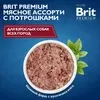 Brit Premium by Nature полнорационный влажный корм для собак, фарш из мясного ассорти с потрошками, в консервах - 410 г фото 2