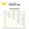 Chat&Chat Expert Premium Kitten сухой корм для котят, с курицей фото 2