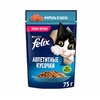 Felix Аппетитные кусочки полнорационный влажный корм для кошек, с форелью, кусочки в желе, в паучах - 75 г фото 2
