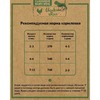 Frais Classique полнорационный сухой корм для щенков с нормальной физической активностью, с курицей и рисом - 2,5 кг фото 2