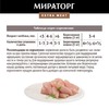 Мираторг Extra Meat полнорационный влажный корм для котят от 1 до 12 месяцев, с курочкой, кусочки в соусе, в паучах - 80 г фото 2