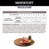 Мираторг Pro Meat полнорационный влажный корм для собак мелких пород, для здорового пищеварения, с лососем, кусочки в соусе, в паучах - 85 г фото 2