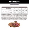 Мираторг Pro Meat полнорационный влажный корм для собак мелких пород, для здорового пищеварения, с телятиной, кусочки в соусе, в паучах - 85 г фото 2