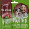 Molina лакомство для собак, с говядиной, жевательные колбаски - 20 г фото 2