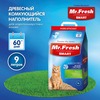 Mr.Fresh Smart древесный комкующийся наполнитель для короткошерстных кошек - 9 л (4,2 кг) фото 2