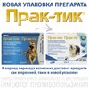 Elanco Prac-Tic капли инсекто-акарицидные для собак весом 22-50 кг - 3 пипетки фото 2