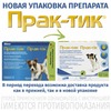 Elanco Prac-Tic капли инсекто-акарицидные для собак весом 4.5-11 кг - 3 пипетки фото 2